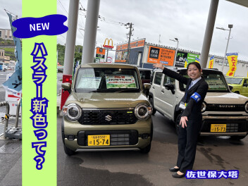 【新型ハスラーおすすめポイント★】新色ってどんな色？？